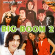 BIG BOOM 2 Karaoke VCD1472-web